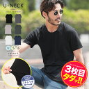 【タダ割】◆ストレッチクルーネックカラーリング無地Tシャツ◆Tシャツ メンズ 半袖 Uネック 無地 ストレッチ ストレス…