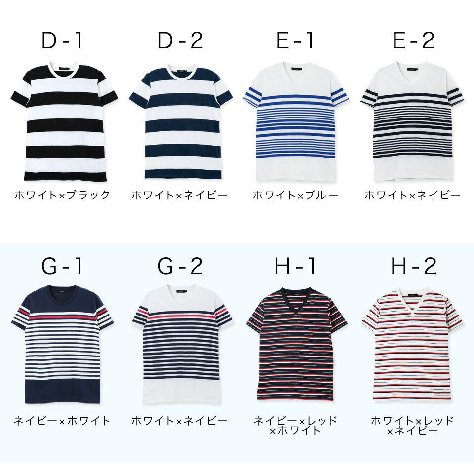 【送料無料】Tシャツ メンズ ボーダー /マルチボーダーTシャツ/ おしゃれ かっこいい 半袖 カットソー ティーシャツ 夏服 ブランド vネック uネック 父の日 プレゼント ギフト