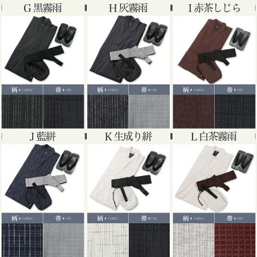 【送料無料】浴衣 メンズ セット 2021◆浴衣6点セット◆XS S M L XL SET レトロ モダン 無地 柄 男性 男性用 紳士 和服 帯 下駄 小物 男 ゆかた 夏服 ブランド 甚平 浴衣セット Sサイズ LL 大きいサイズ ギフト プレゼント