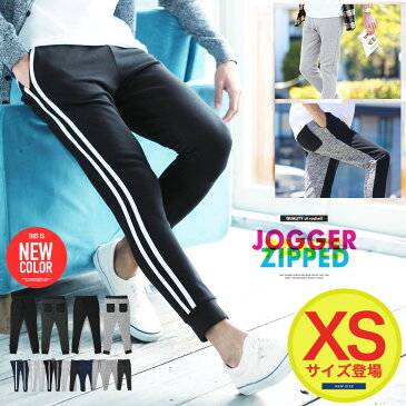 【送料無料】ジョガーパンツ メンズ スウェットパンツ / ジョガー&テーパードパンツ / おしゃれ 下 スリム 細身 ジョガー サイドライン スウェット ジャージ パンツ スエットパンツ ラインパンツ スポーツ 韓国 服 春服 秋服 夏服