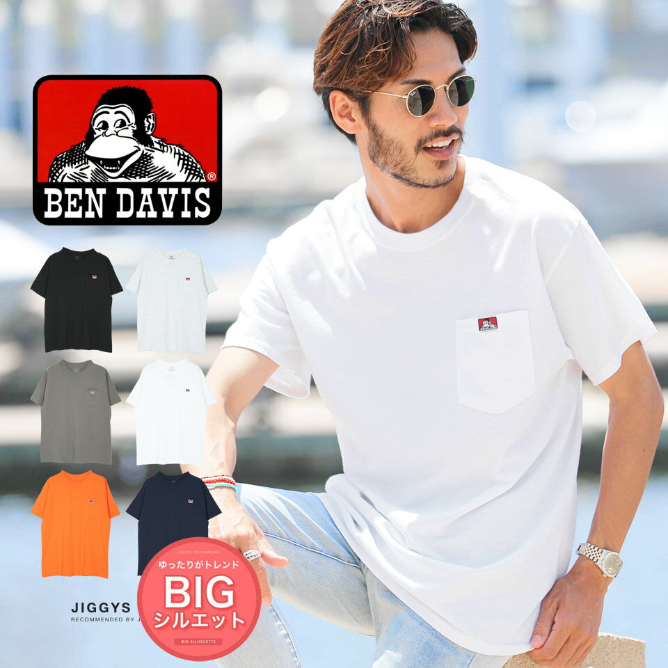 ◆BEN DAVIS(ベンデイビス)　POCKET 半袖T◆ブランド Tシャツ メンズ おしゃれ ティーシャツ 半袖 白tシャツ カットソー トップス メンズファッション 夏 夏服 夏物 クルーネック 綿 綿100％ ブラック ホワイト ネイビー ビッグシルエット ゆったり オーバーサイズ