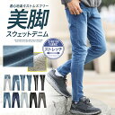 スウェットパンツ テーパードパンツ メンズ /テーパードスウェットデニムパンツ/ スウェットデニム ジーンズ おしゃれ ジョガーパンツ スポーツ デニムパンツ ボトムス ラインパンツ ストレッチ デニム 大きいサイズ セットアップも サーフ系 服 春服 夏服 秋服 冬服