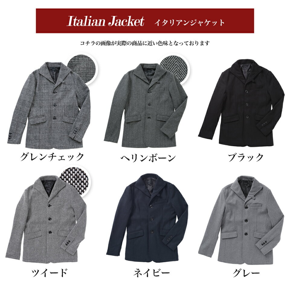 【送料無料】選べる2タイプ ウール コート マリンコート イタリアンカラージャケット メンズ ジャケット◆メルトンマリンコート＆イタリアンカラージャケット◆ショート丈 ショート アウター 細身 冬服 秋服 冬 秋冬