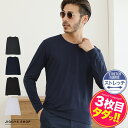 【タダ割】 ◆ストレッチクルーネック長袖Tシャツ◆ロンT メンズ Tシャツ おしゃれ 長袖Tシャツ ロンティー カットソー…