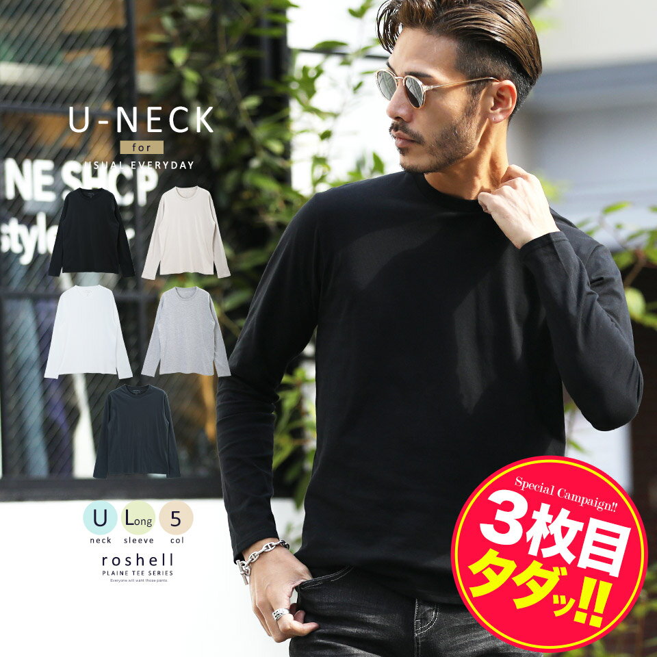 【楽天スーパーSALE】【タダ割】◆コットンクルーネックロン