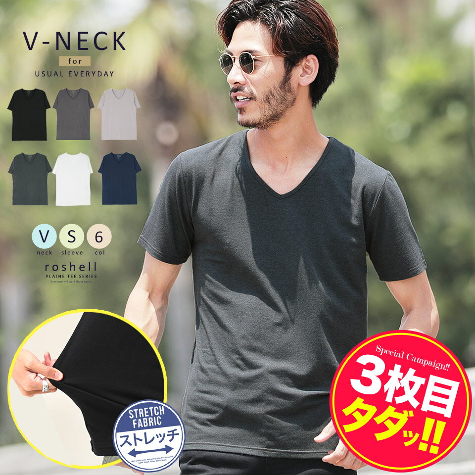 【タダ割】Tシャツ Vネック メンズ 半袖◆ストレッチVネックカラーリング無地Tシャツ◆ ストレッチ ストレスフリー無地Tシャツ おしゃれ カットソー 無地 五分袖 半袖Tシャツ サーフ系 BITTER メンズファッション 白 黒 夏服