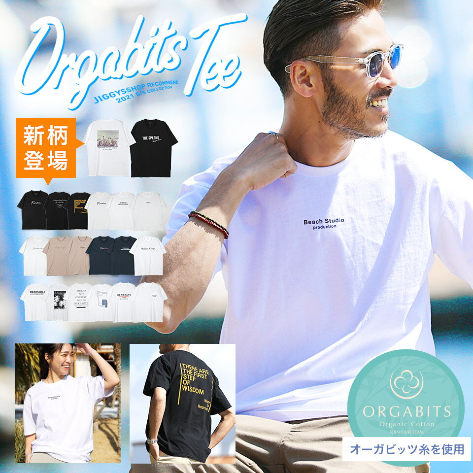 メンズネックTシャツ｜首周りが広い！おしゃれな着こなしのTシャツのおすすめは？