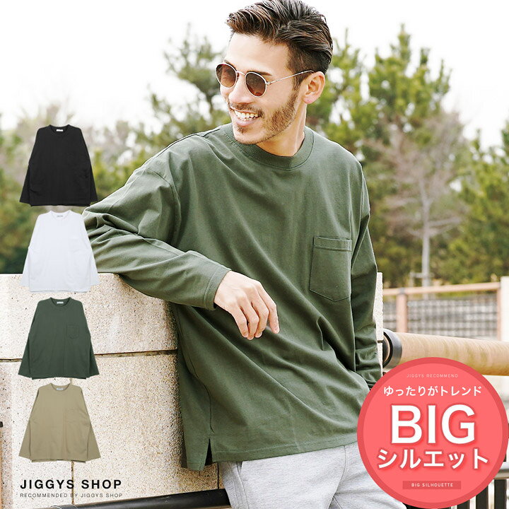 40代メンズ ポケット付きロンtがおしゃれ カジュアルな長袖ｔシャツのおすすめランキング キテミヨ Kitemiyo