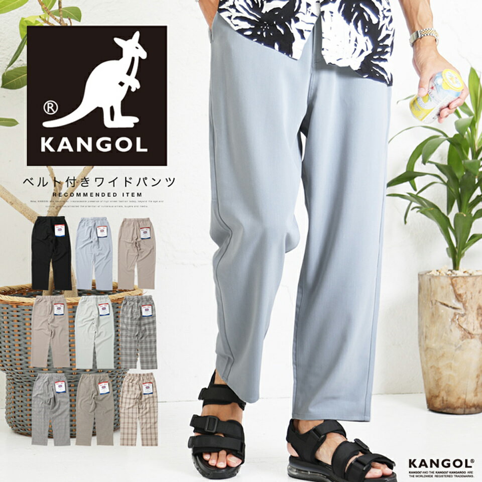 カンゴール シェフパンツ メンズ◆Lulu＆Arnie×KANGOL ベルト付きパンツ JIGGYSSHOP SELECT◆ワイドパンツ ベルト付き ブランド おしゃれ ボトムス 韓国 ファッション 服 秋服 春服 夏服 黒 白 テレワーク チェックパンツ