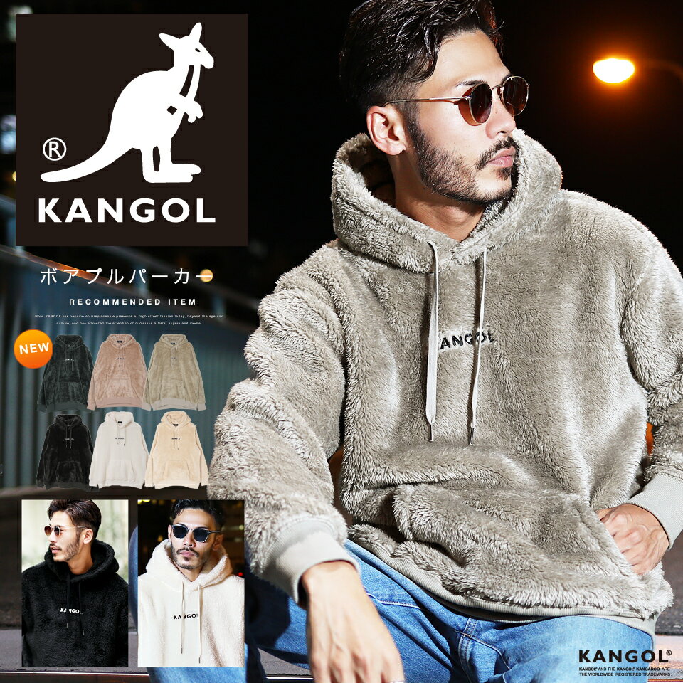 【送料無料】カンゴール ボア パーカー メンズ◆KANGOL