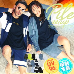 https://thumbnail.image.rakuten.co.jp/@0_mall/jiggys-shop/cabinet/sp131/pile-set_m01.jpg