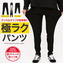  チノパン スキニー スキニーパンツ メンズ レディース メンズファッション スリム ストレッチパンツ 伸縮 ズボン ゴルフ ビジネス 夏服 春服 秋服 黒 白 roshell ロシェル ハイパー ストレッチ スキニーパンツ