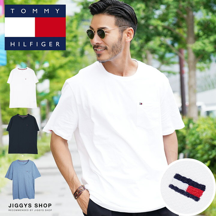 【送料無料】◆TOMMY HILFIGER(トミー ヒルフィガー) ポイントフラッグポケットT◆Tシャツ メンズ 半袖 おしゃれ トップス ポケット付き 綿 綿100％ ブランド 刺繍 ロゴ ワンポイント ホワイト ネイビー ブルー 春 春服 春物 夏