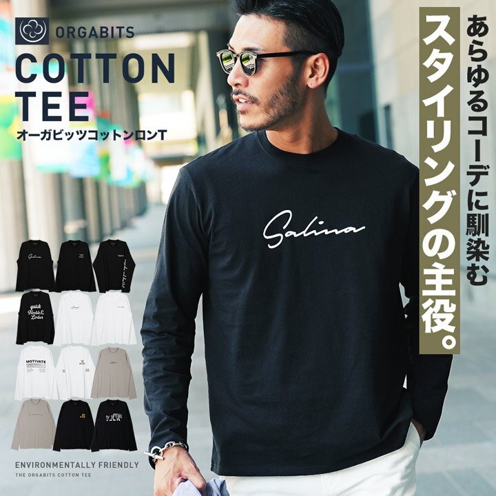 ロンT メンズ 長袖Tシャツ◆オーガビッツ コットン マルチ