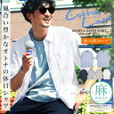 【マラソンSALE開催中】◆綿麻ストレッチ2タイプ半袖シャツ◆綿麻シャツ バンドカラー レギュラー メンズ カジュアルシャツ パナマシャツ ポロシャツ ストレッチ 半袖 夏服 春服 綿麻 リネンシャツ 無地 ストライプ 服 父の日 プレゼント ギフト