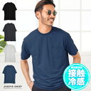 ◆接触冷感 レギュラーTシャツ◆Tシャツ メンズ おしゃれ ティーシャツ 半袖 カットソー トップス メンズファッション …