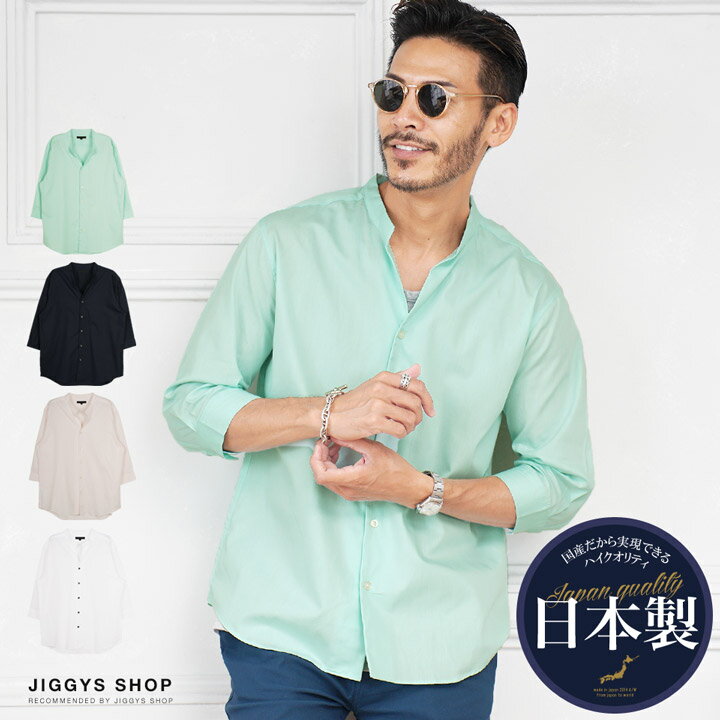 ◆国産バンドカラースキッパー7分袖シャツ◆日本製 スキッパーシャツ 7分袖シャツ メンズ カジュアルシャツ 白シャツ …