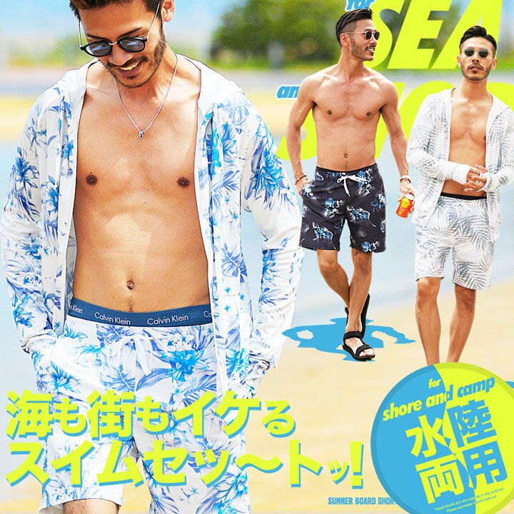 夏｜30代メンズに似合う！海に行くおしゃれな服装のおすすめは？