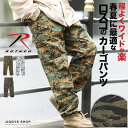 【送料無料】【クーポン対象外】◆Rothco(ロスコ) Digital Camo Tactical BDU Pants◆カーゴパンツ メンズ ミリタリー …