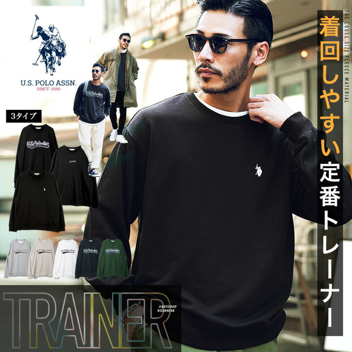 【送料無料】スウェット トレーナー メンズ ブランド◆US.POLO ASSN. ブランド別注裏毛クルーネックトレーナー◆プルオーバー クルーネック 長袖 ロゴ スエット おしゃれ ワンポイント トップス ファッション ペアルック 服 秋服 冬服 白 黒 秋冬 裏毛