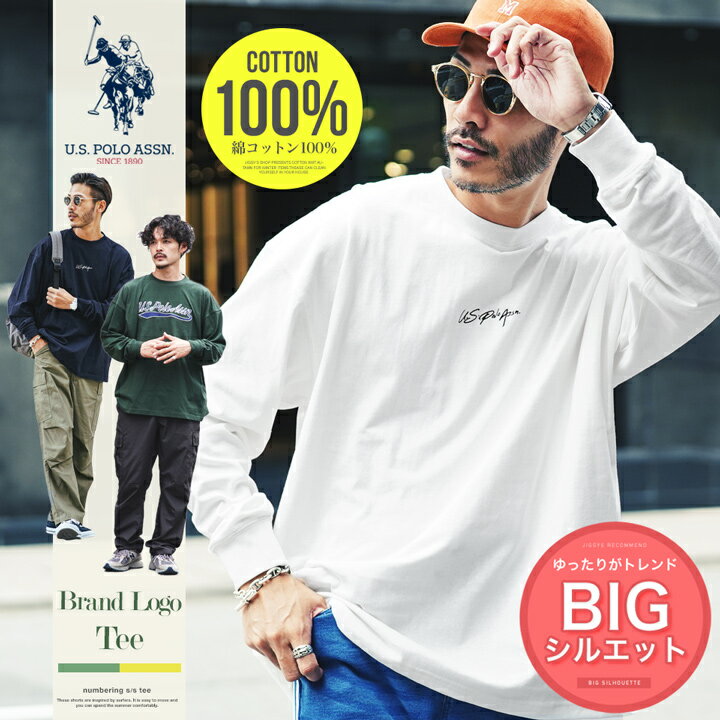 楽天JIGGYS SHOP◆US.POLO ASSN.（ユーエスポロアッスン）US.POLO ASSN. ブランド別注オーバーサイズロンT◆ロンT メンズ Tシャツ おしゃれ 長袖Tシャツ ロンティー カットソー トップス メンズファッション 春 春服 春物 夏 夏服 夏物 ビッグシルエット ゆったり 綿 綿100％