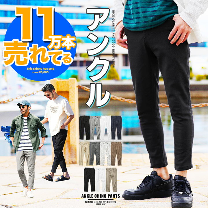 アンクルパンツ メンズ◆テーパードアンクルチノパンツ◆9分丈 クロップド スキニー 白 黒 ズボン パンツ メンズ スキニーパンツ テーパードパンツ チノパン ストレッチ ゴルフ 春服 秋服 夏服 迷彩 花柄