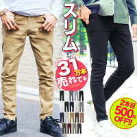 【2本目500円OFFクーポン】 【メール便送料無料】スキニーパンツ チノパン メンズ ...