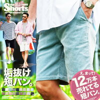 【メール便送料無料】 ハーフパンツ 大人 メンズ ショートパンツ /ストレッチツイ...