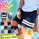 【POINT最大10倍】【SALE】【送料無料】接触冷感 ハーフパンツ メンズ ショートパンツ /パイルマルチパターン柄ショーツ/ パイル セットアップ にも 膝上 短パン 薄手 ボタニカル柄 ボーダー 白 夏 夏 夏服 ペアルック カップル ルームウェア スポーツ プレゼント