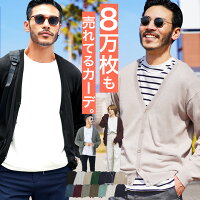 カーディガン メンズ◆コットンカラーニットカーディガン◆cardigan ニットカーディ...