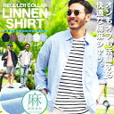 【マラソンセール中】◆綿麻ストレッチレギュラー長袖シャツ◆綿麻シャツ レギュラーカラー メンズ カジュアルシャツ パナマシャツ リネンシャツ ストレッチ 長袖 ...