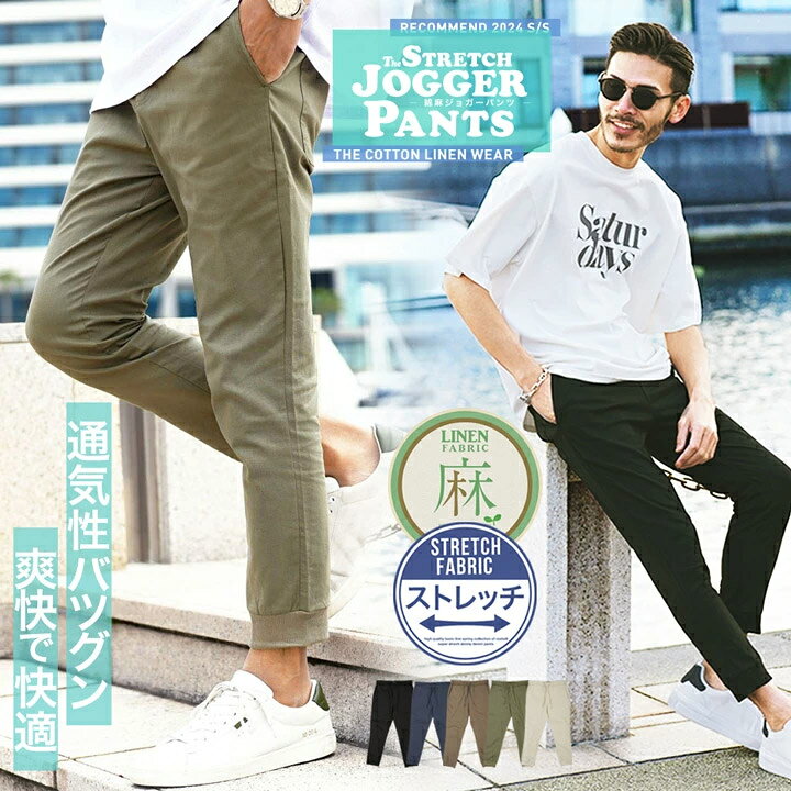 楽天市場】麻 パンツ（テイスト（ファッション）ストリート）の通販