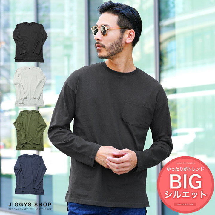 ◆ピーチ天竺 ポケット付き BIGロンT◆ロンT メンズ Tシャツ おしゃれ 長袖Tシャツ ロンティー カットソー トップス メンズファッション クルーネック ビッグシルエット オーバーサイズ ゆったり ポケT ブラック ホワイト カーキ ネイビー 綿 綿100% 春 春服 秋 秋服