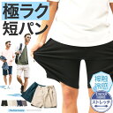 接触冷感 ハーフパンツ メンズ ショートパンツ◆ハイパーストレッチ極ラクショートパンツ◆大人 短パン おしゃれ パンツ セットアップ 膝上 動きやすい ゴルフウ...