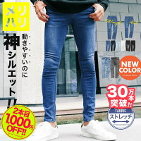 スキニー デニム ジーンズ スキニーデニム /スーパー ストレッチ テーパード スキニー デニムパンツ/ アンクルパンツ 9分丈 スキニーパンツ メンズ デニムスキニー スリム ズボン ジーパン レディース 春
