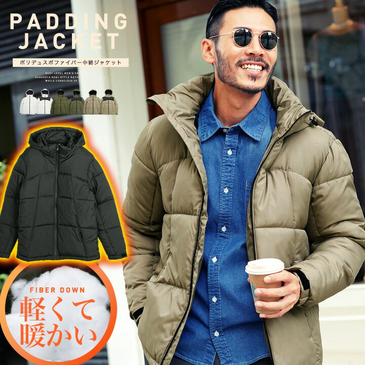 【送料無料】中綿 ファイバー ダウンジャケット ブルゾン メンズ◆ポリデュスポファイバー中綿ジャケット◆撥水 中綿ブルゾン アウター 冬服 冬 メンズファッショ...