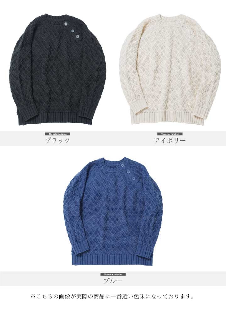 【100円OFFクーポン】【SALE】春 ニット クルーネック ◆ショルダーボタンアーガイルワッフルニットセーター◆メンズニット メンズ セーター ミリタリー 厚手 服 秋服 冬服 春服 秋 冬