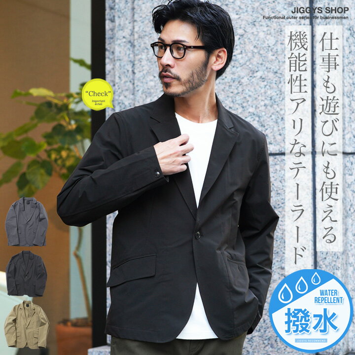 【送料無料＆100円オフCP】撥水 ジャケット メンズ テーラードジャケット◆撥水テーラードジャケット◆ラ..