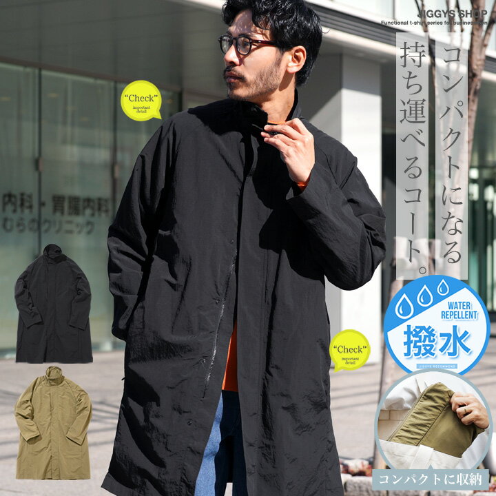 楽天市場】スプリングコート 撥水(メンズファッション)の通販 楽天市場】スプリングコート 撥水(メンズファッション)の通販