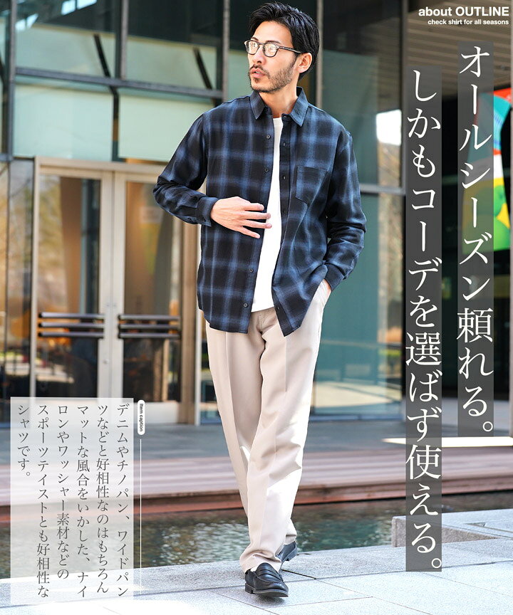 【クーポン対象外】チェックシャツ メンズ 長袖 シャツ◆オンブレーチェックシャツ◆ コットン 春シャツ 羽織り カジュアル 柄シャツ アメカジ チェック ゆったり ブルー ブラック 春 春服 秋 秋服 メンズファッション 20代 30代 40代