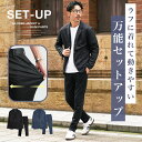 洗える カジュアルスーツ 上下セット セットアップ メンズ スーツ テーラードジャケット ストレッチ ジャケット おしゃれ テーパードパンツ ジャージ きれいめ...