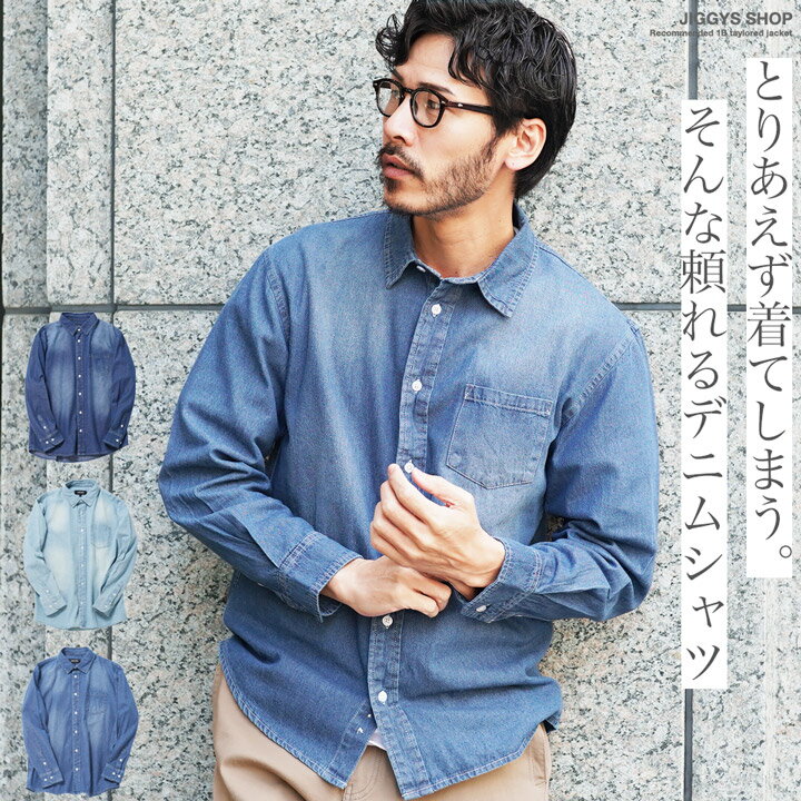 楽天市場】デニムシャツ インディゴ(メンズファッション)の通販 楽天市場】デニムシャツ インディゴ(メンズファッション)の通販
