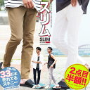 【2点目半額クーポン配信中】【メール便送料無料】スキニーパンツ チノパン メンズ スキニー◆カラースキニー&スリムチノパンツ◆チノパン レディース 黒 白 ストレッチパンツ スリムパンツ ストレッチ ズボン ゴルフ 仕事 ビジネス 春服 20代 30代 40代