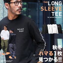 【楽天スーパーSALE】ロンT メンズ 長袖Tシャツ◆オーガビッツ コットン マルチプリントロンT◆Tシャツ 長袖 カットソー ロンティー ブランド おしゃれ 20代 30代 40代 クルーネック ワンポイント 服 秋服 秋 冬服 冬 春服 春 黒 白 ベージュ【メール便送料無料】