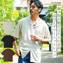 【最大15%OFFクーポン配布】【SALE】サマーニット シャツ メンズ◆オープンカラー半袖サマーニットシャツ◆涼しい ドライタッチ 半袖シャツ 5分袖 ゆったり リゾート 速乾 リラックス シャツ トップス 20代 30代 40代 ベージュ ブラウン 夏 夏服 夏物 春 春服 春物