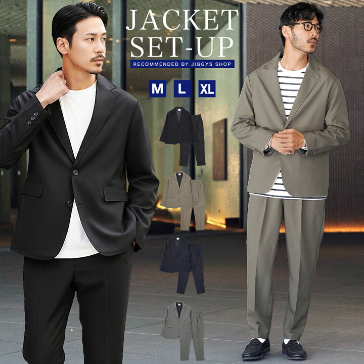 洗える カジュアルスーツ 上下セット リラックスシルエット セットアップ メンズ テーラードジャケット ジャケット おしゃれ スラックス パンツ オフィスカジュ...
