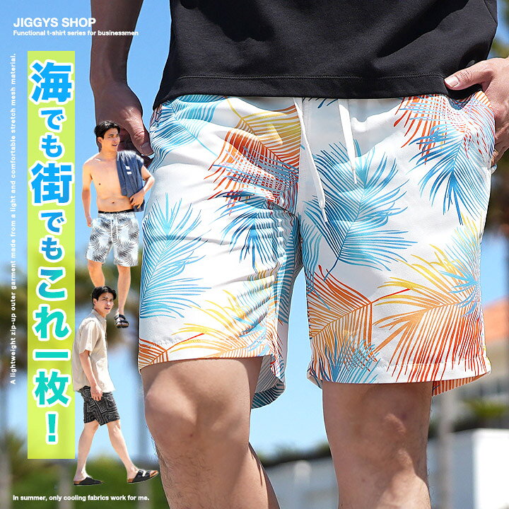 [Free Shipping via Mail] Men's Swimwear, Swim Trunks, Surf Shorts ◆Multi-Pattern Swim Shorts◆Half Pants, Amphibious, Board Pants, Rash Guard, Beach, Pool, Night Pool, Sea, Quick-Drying, Summer, Summer Clothing, Camo, Swimwear
