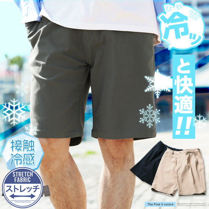 Cool-touch Half Pants Men's Shorts ◆Hyper-Stretch Ultra-Comfortable Shorts◆ Stylish Shorts for Adults, Pants Set, Above-the-Knee, Easy to Move In, Golf Wear, Stretchy, Cool, Lightweight, Plain, Summer, Summer Clothes, Father's Day Gift