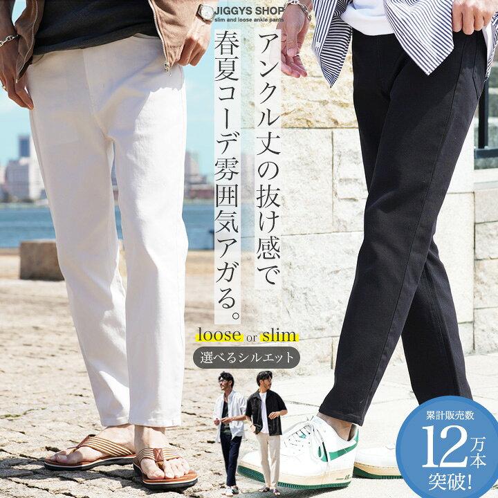 【メール便送料無料】9分丈 アンクルパンツ メンズ◆テーパードアンクルチノパンツ◆スリムパンツ スキニー 白 黒 ズボン パンツ メンズ スキニーパンツ テーパードパンツ チノパン ストレッチ ゴルフ 春服 秋服 夏服 迷彩 花柄の商品写真