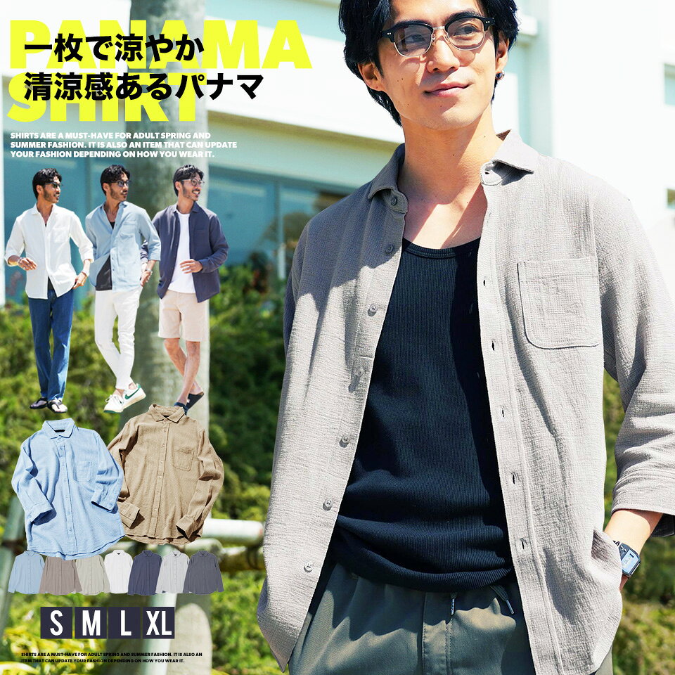 【マラソンSALE開催中】【メール便送料無料】パナマシャツ 綿コットン シャツ メンズ カジュアルシャツ /綿100％パナマ織シャツ/ 白シャツ 7分袖 長袖 吸水 吸湿 伸縮 ストレッチ 無地 ドラ